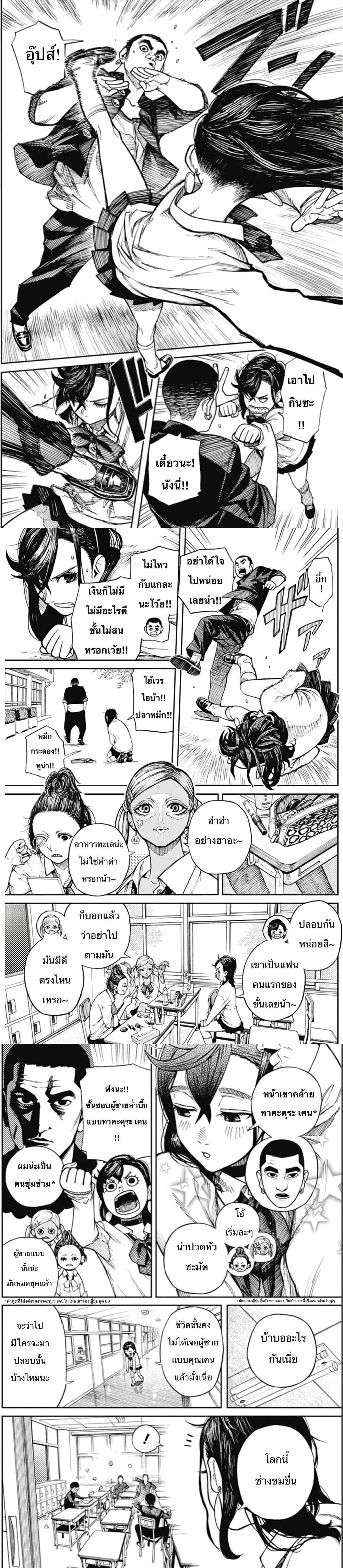 หน้า 2