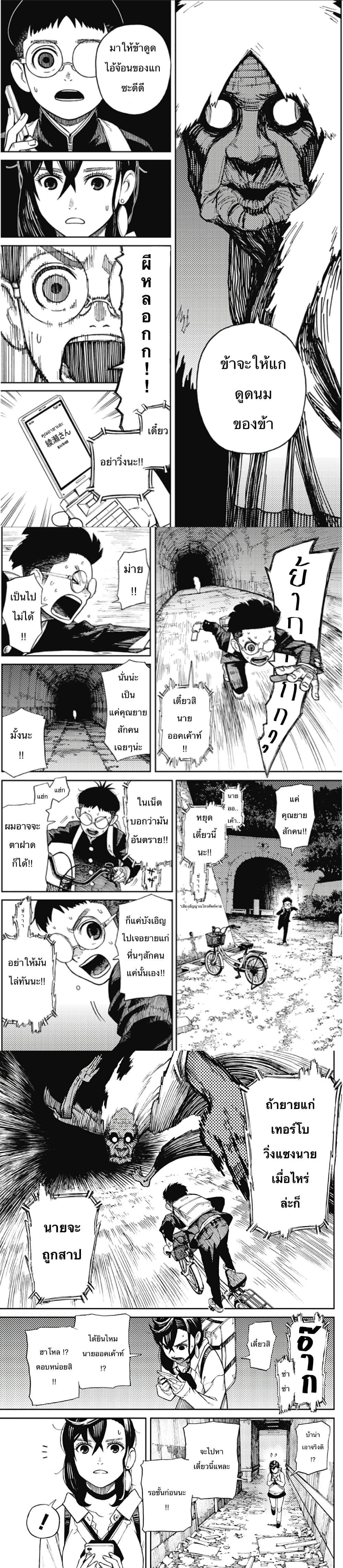 หน้า 9