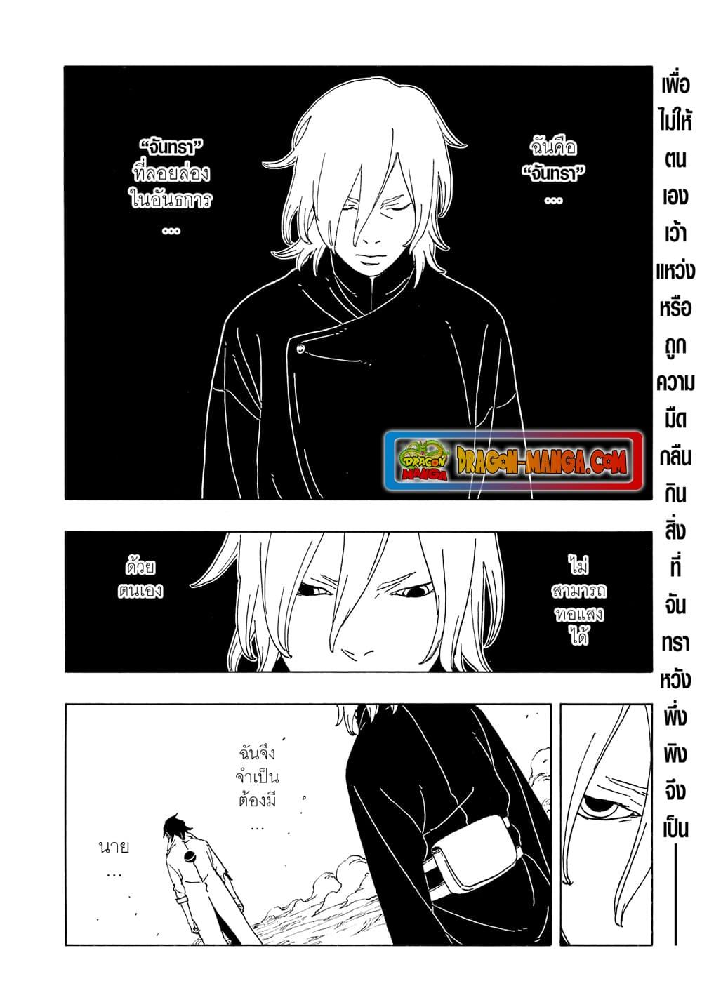 หน้า 2