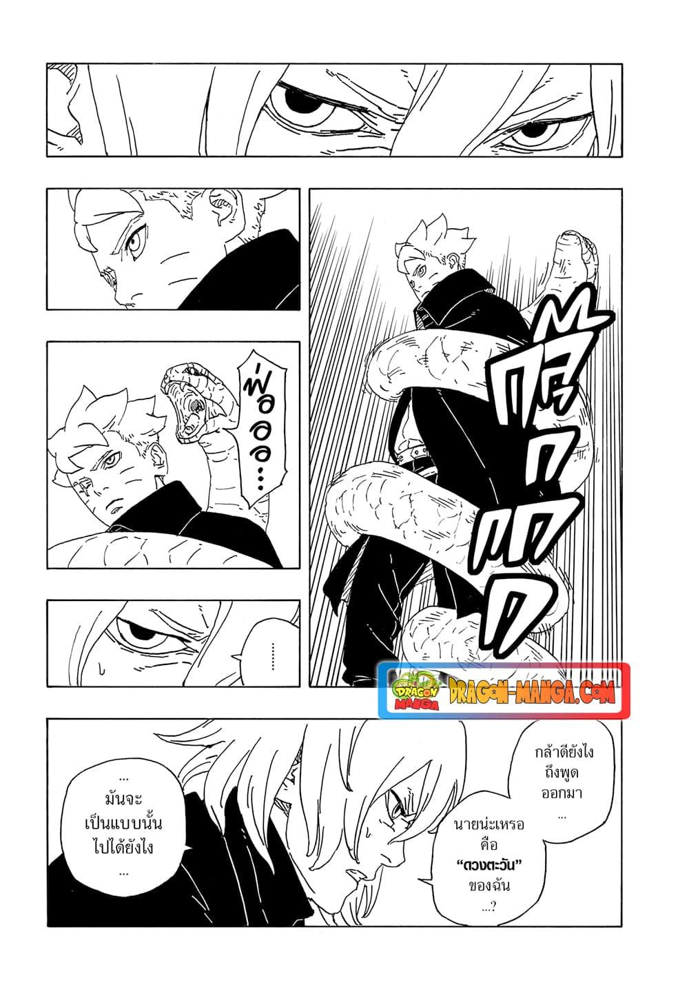 หน้า 25