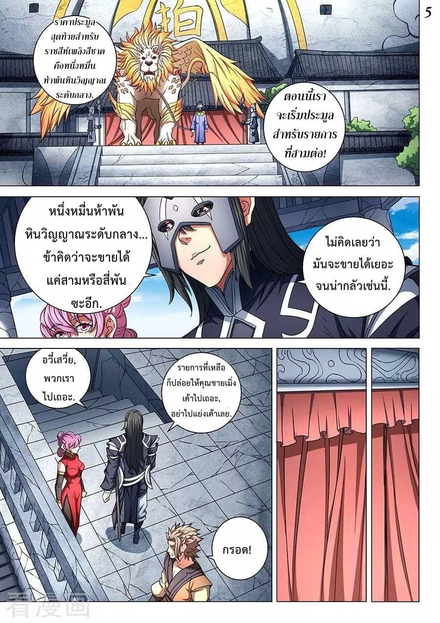 หน้า 5
