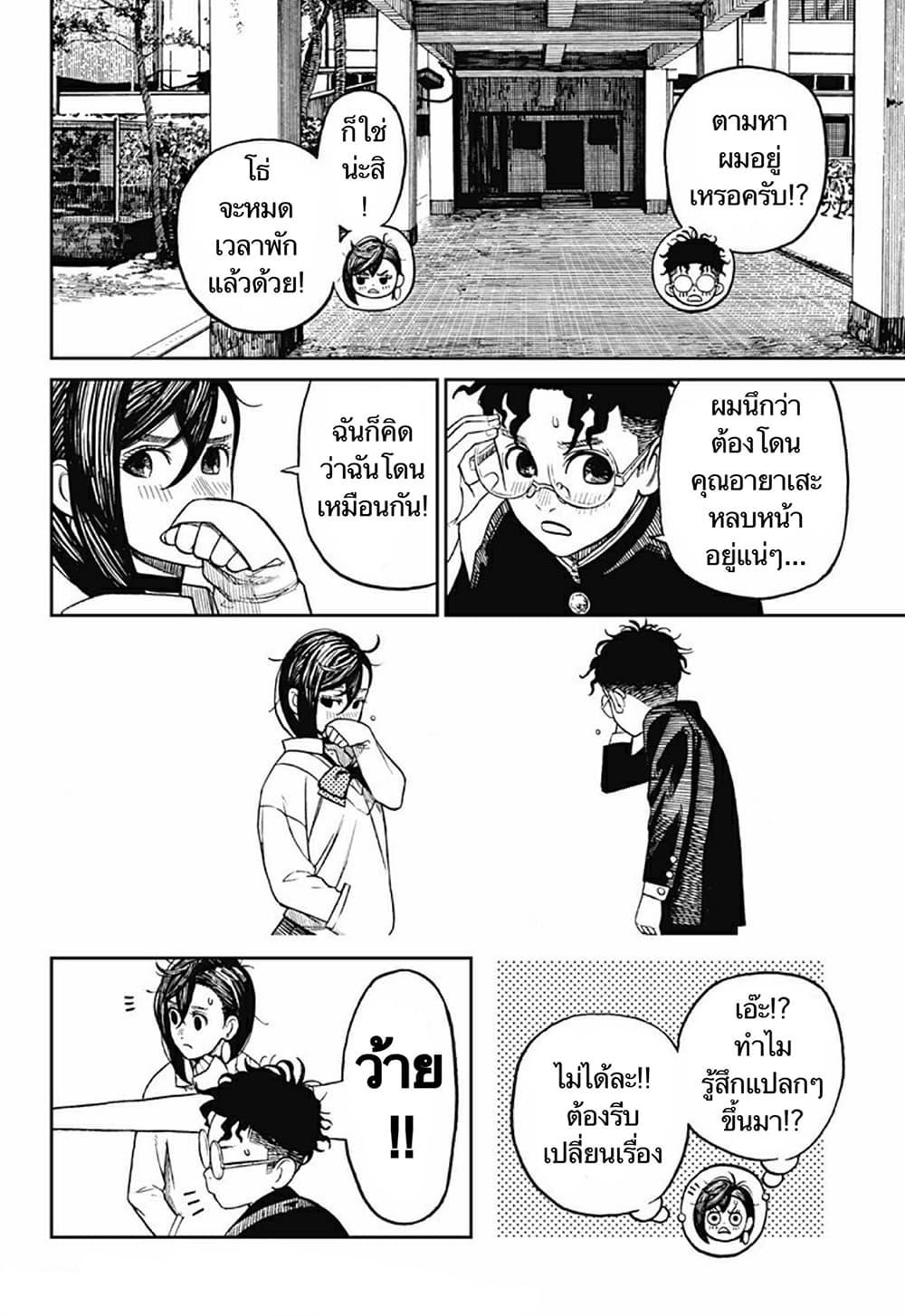 หน้า 16