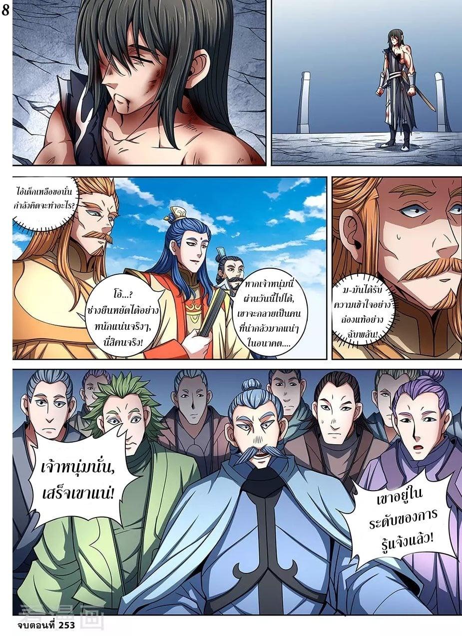 หน้า 8