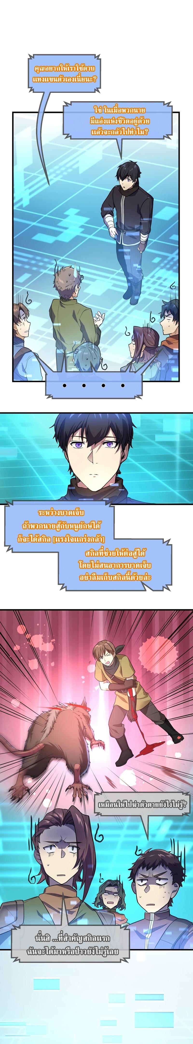 หน้า 2