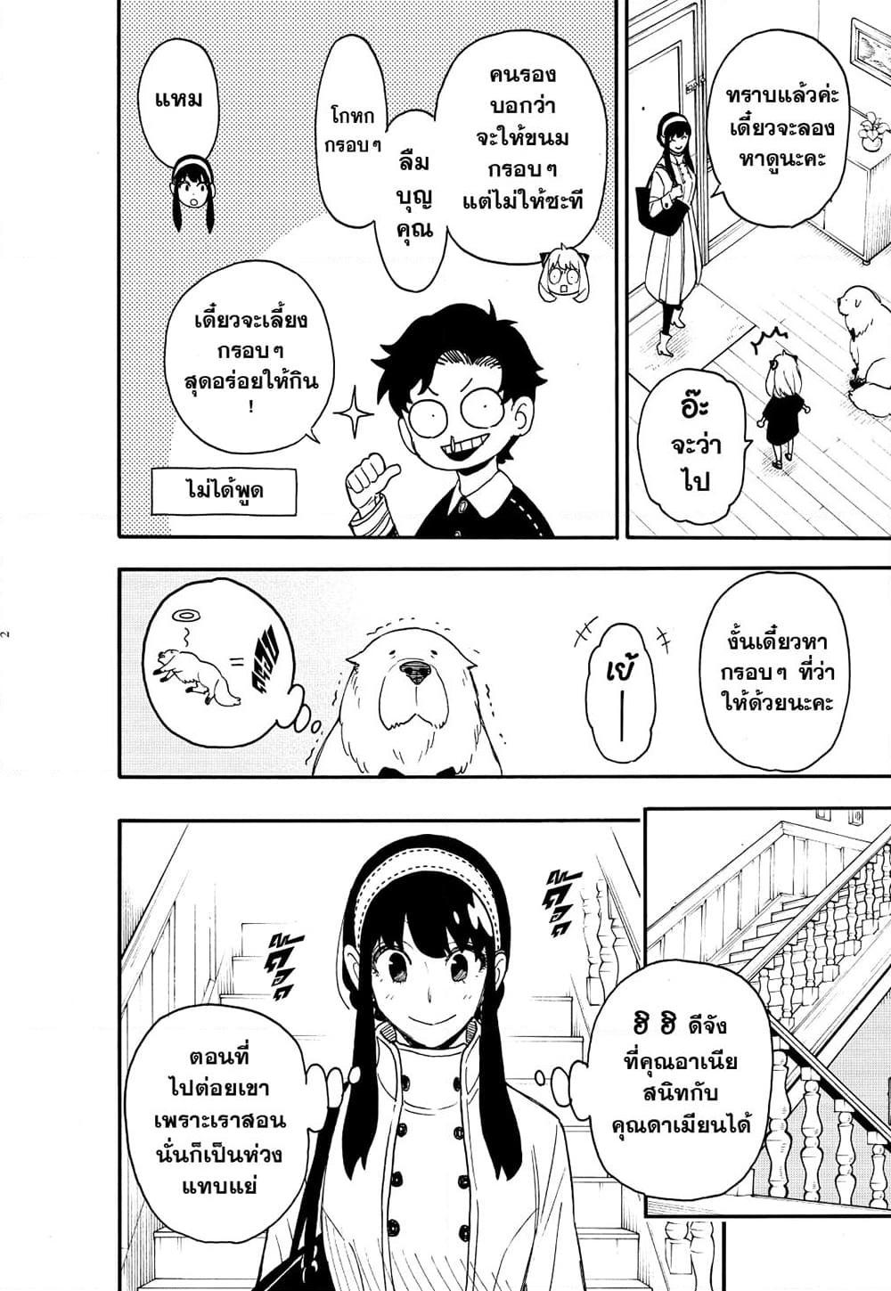 หน้า 2