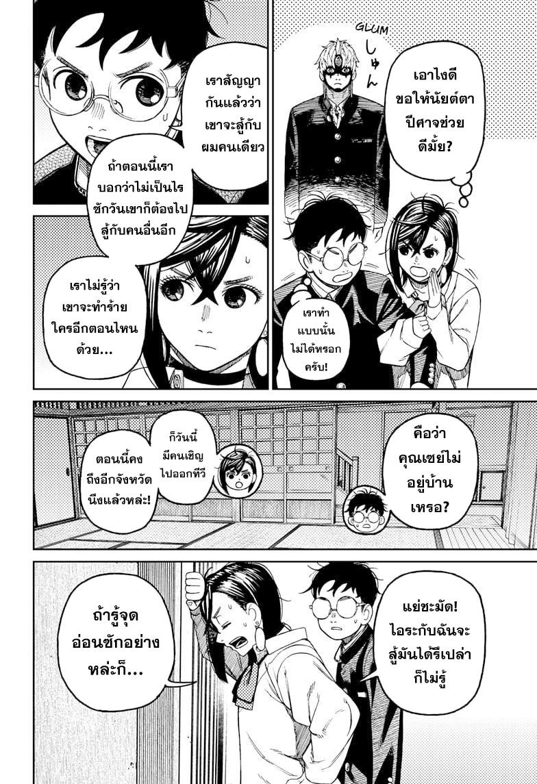 หน้า 16