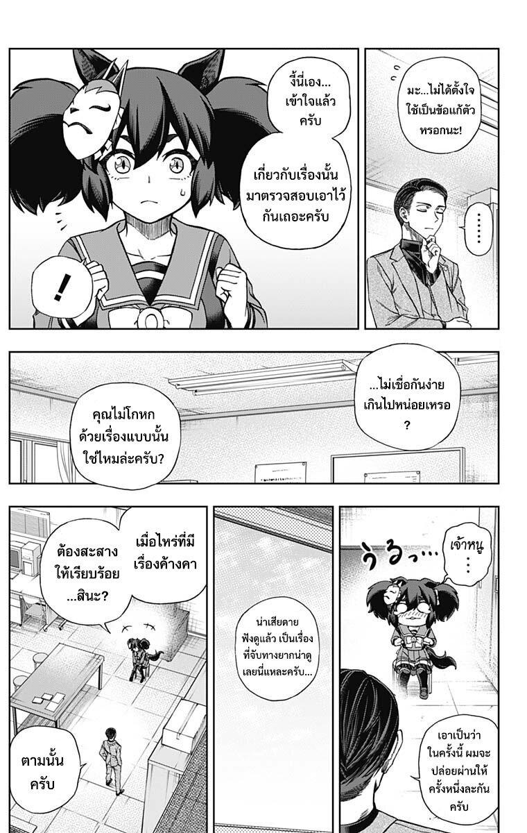 หน้า 7