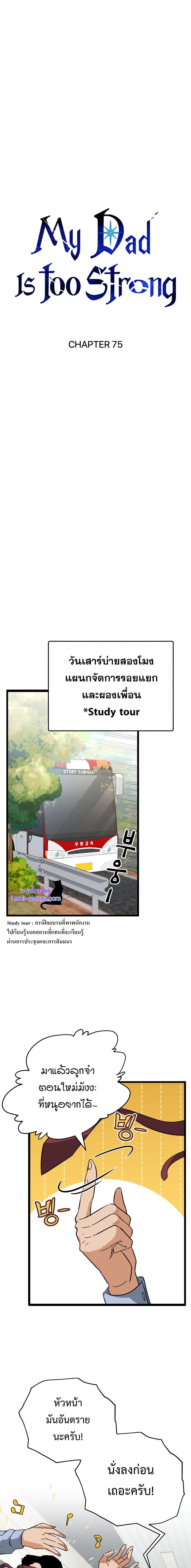 หน้า 2