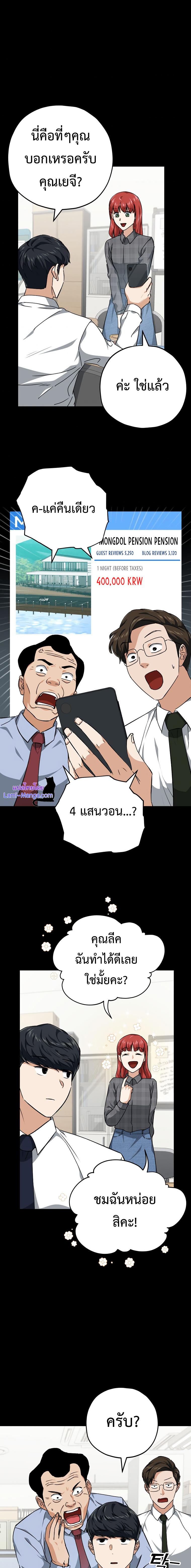 หน้า 8