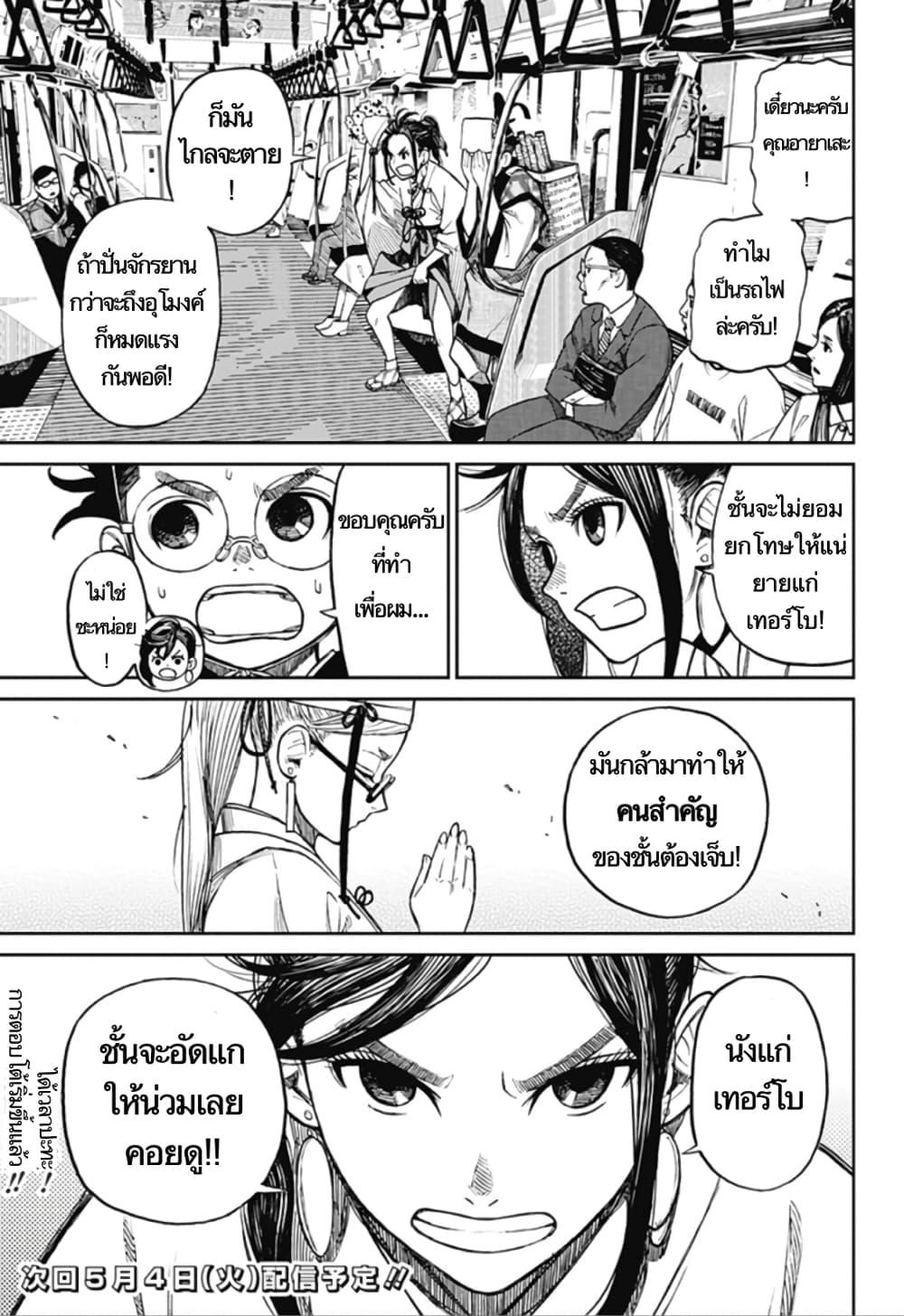 หน้า 20