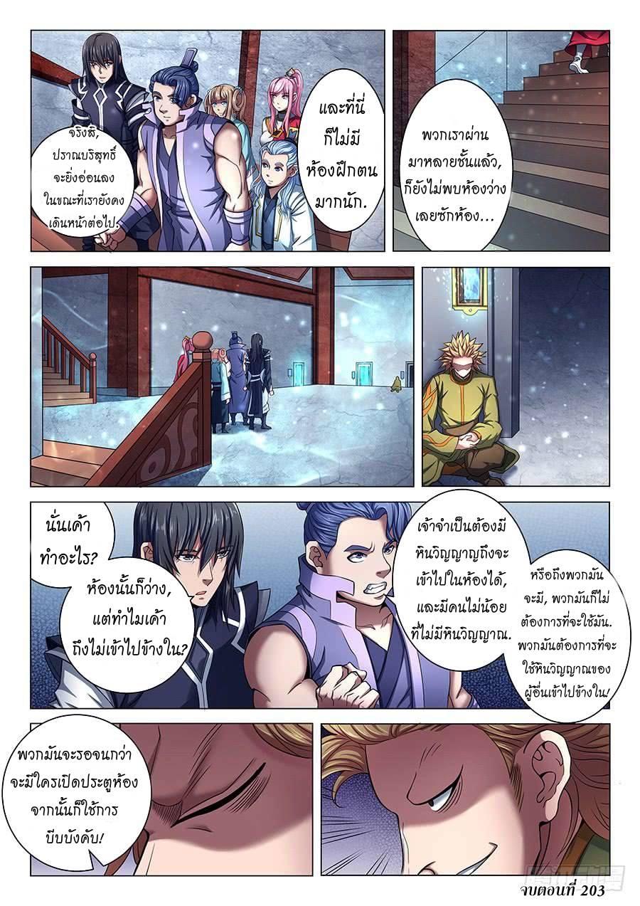 หน้า 8