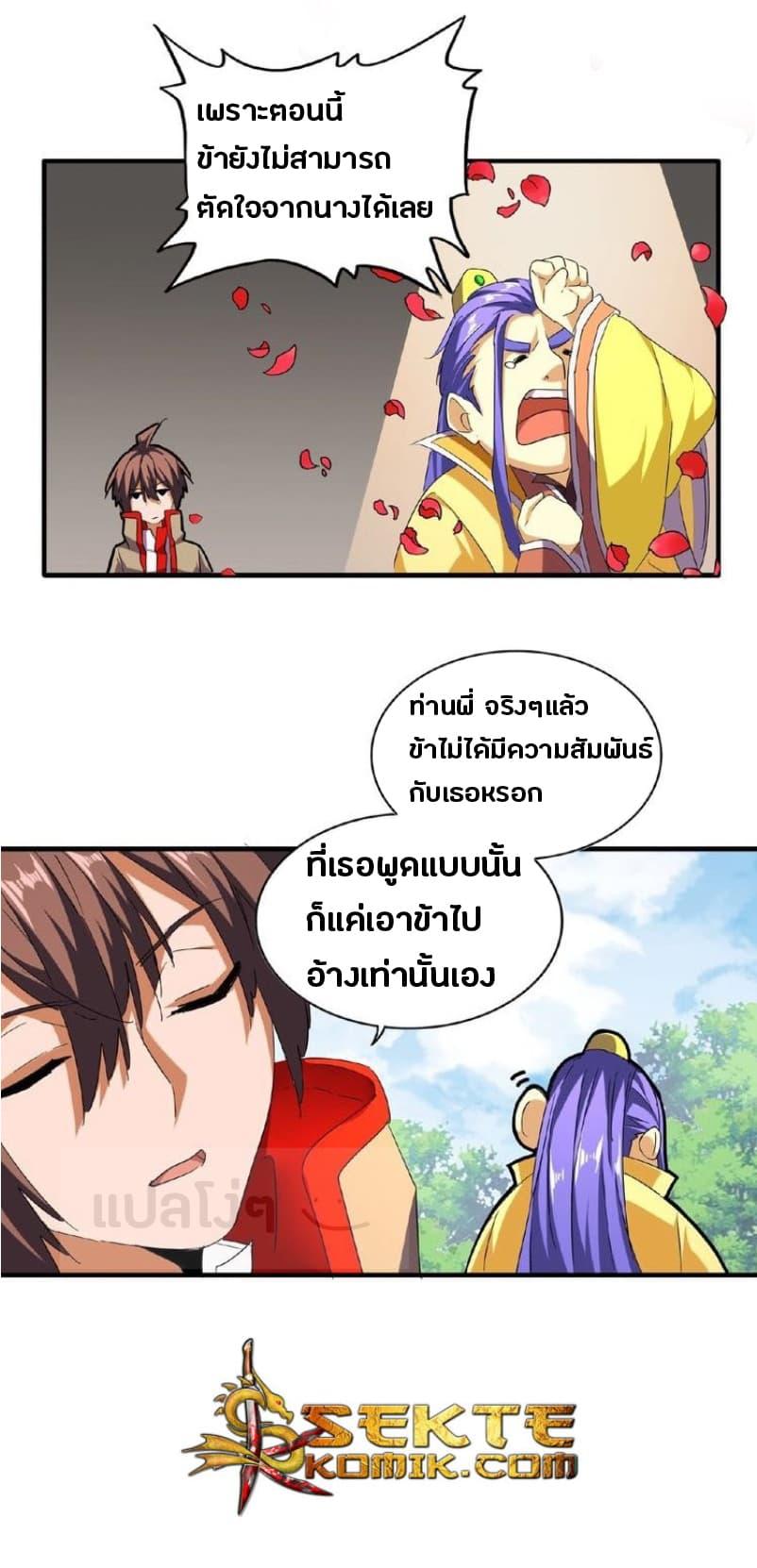 หน้า 8