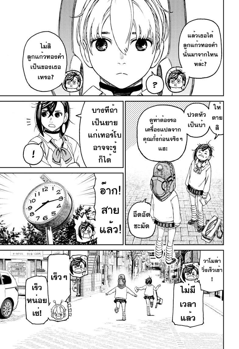 หน้า 11