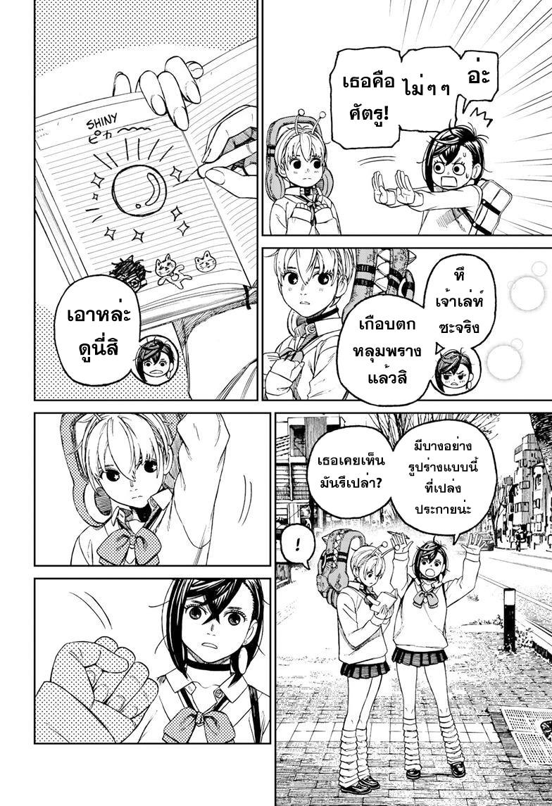 หน้า 8