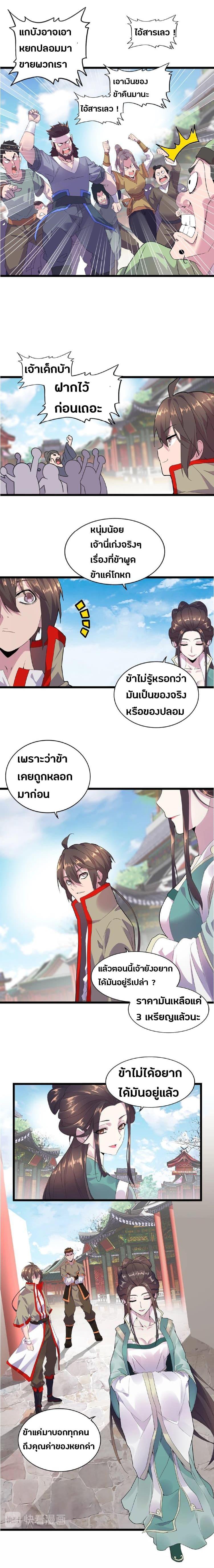 หน้า 5