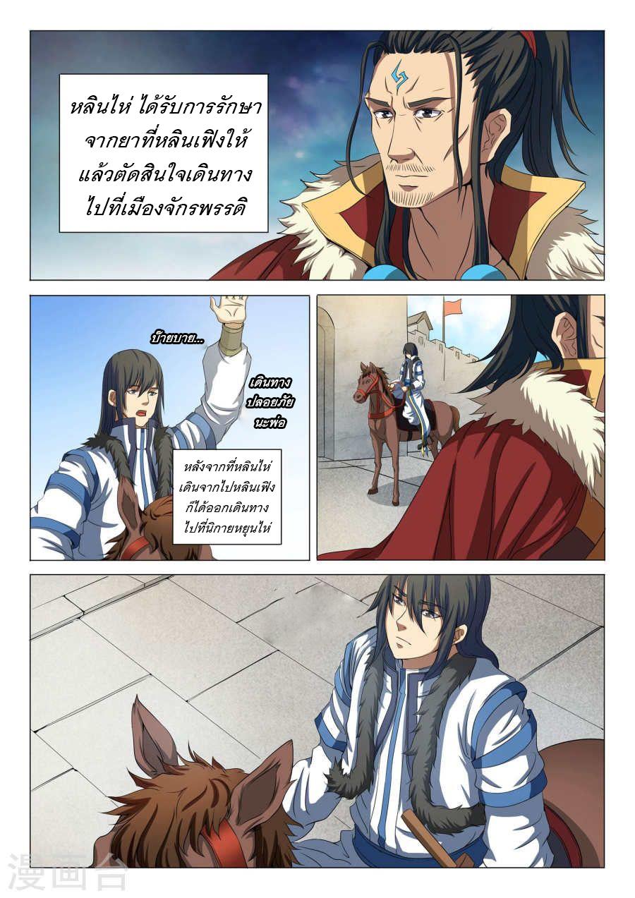 หน้า 2
