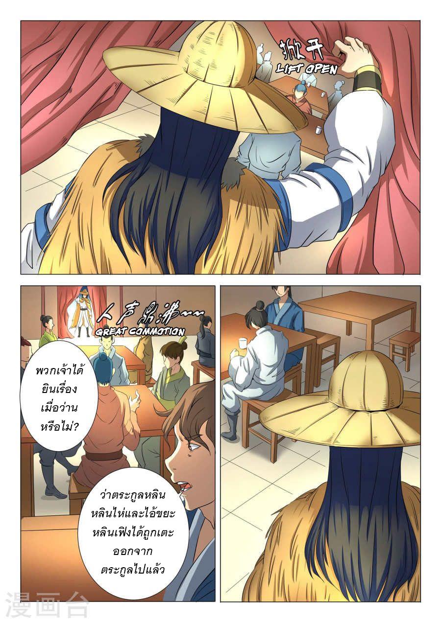 หน้า 5