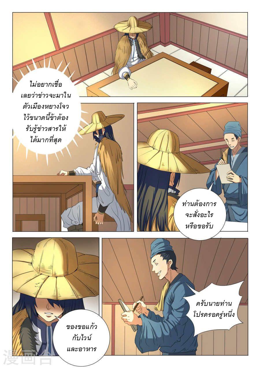 หน้า 6