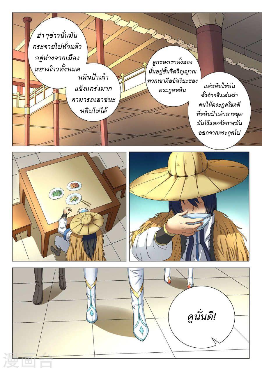 หน้า 7