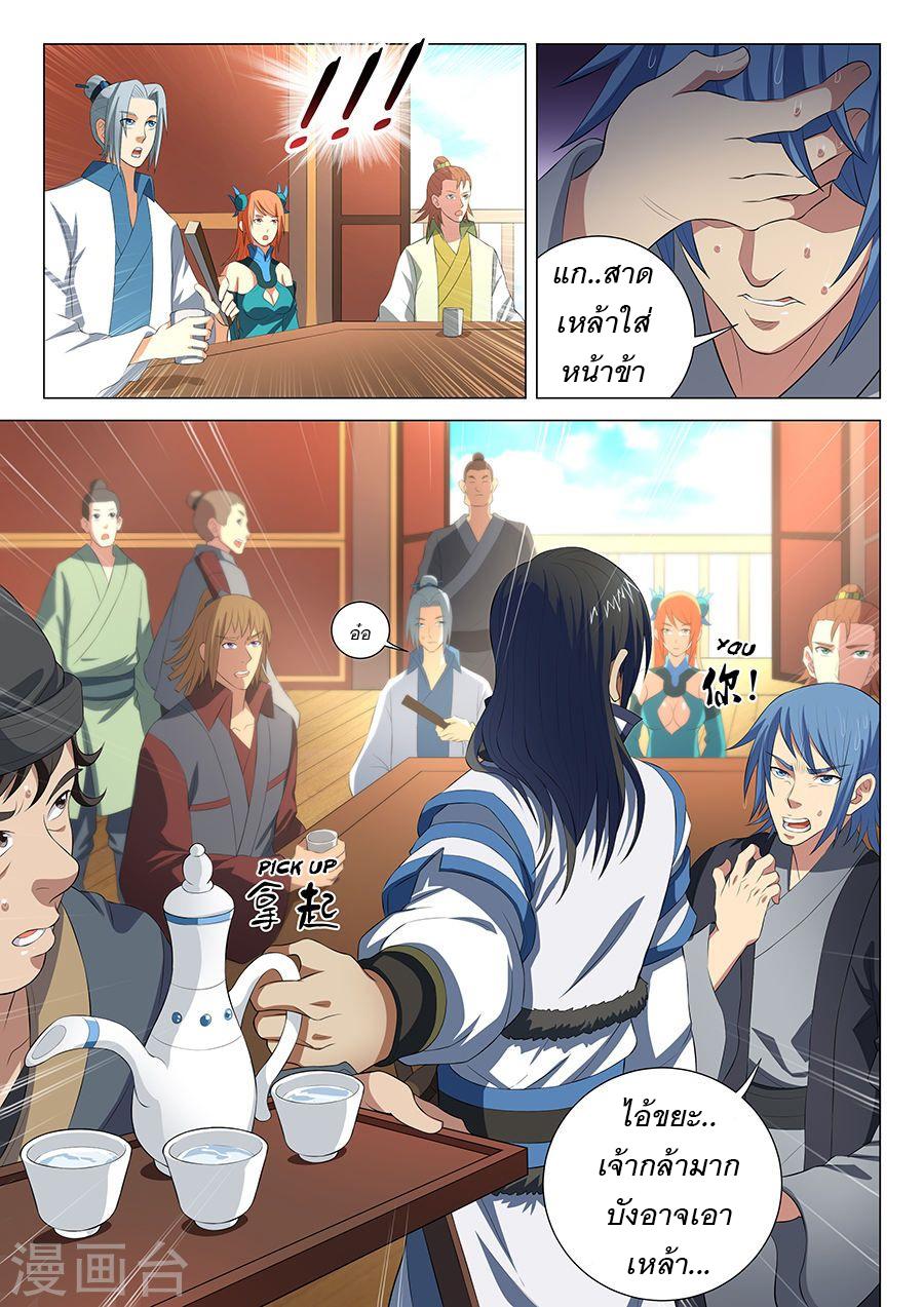 หน้า 2