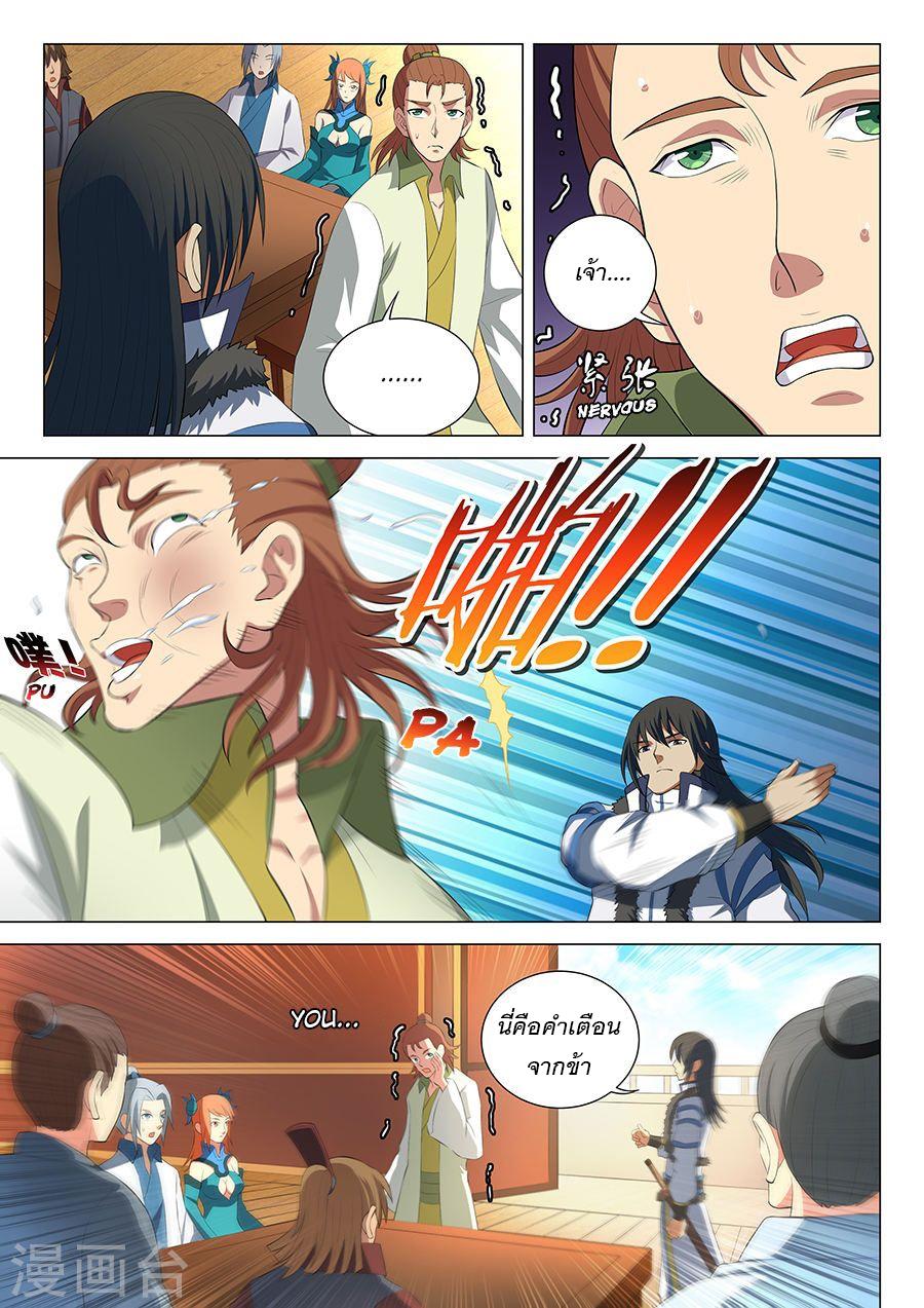 หน้า 6