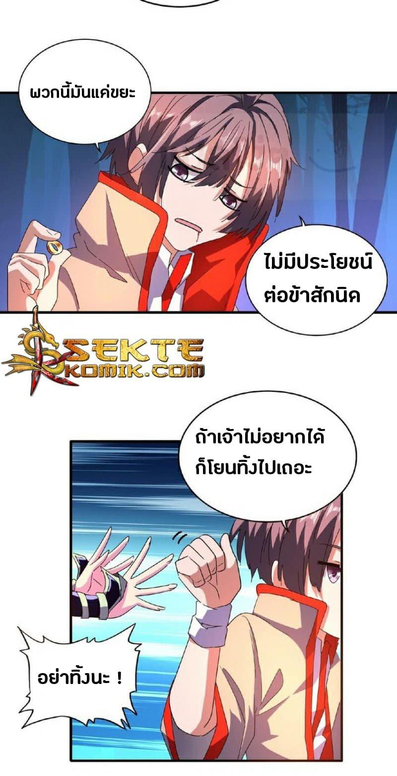 หน้า 8