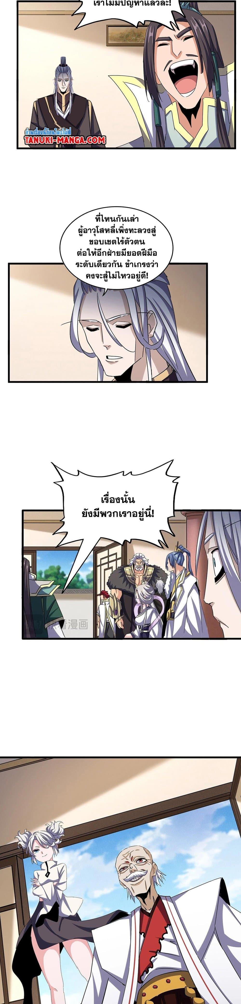 หน้า 8