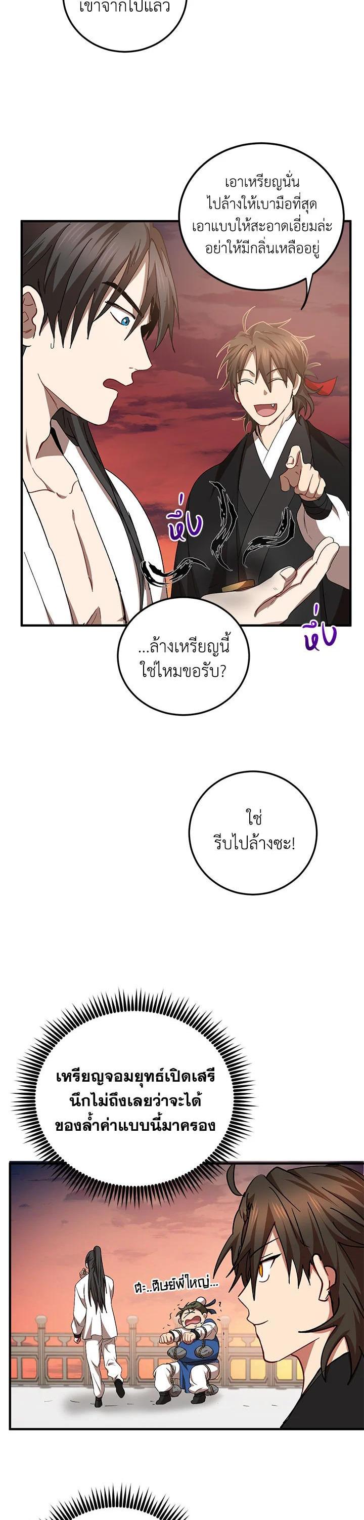 หน้า 23
