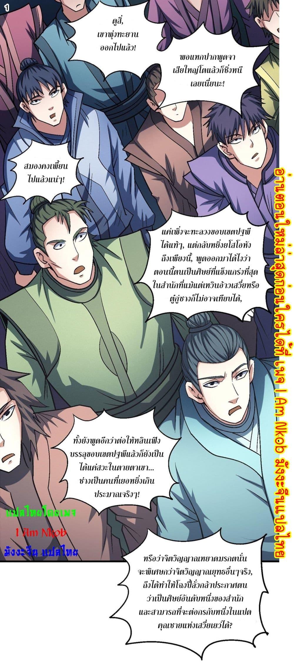 หน้า 2
