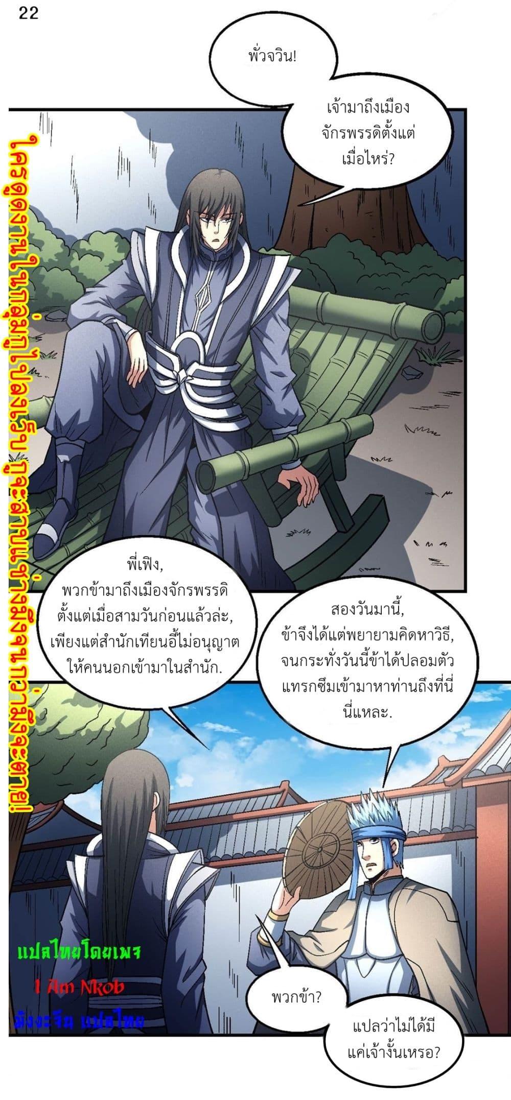 หน้า 23