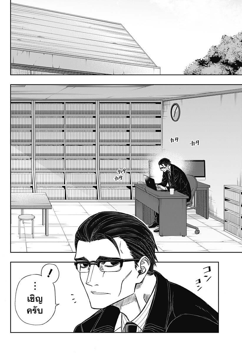 หน้า 2
