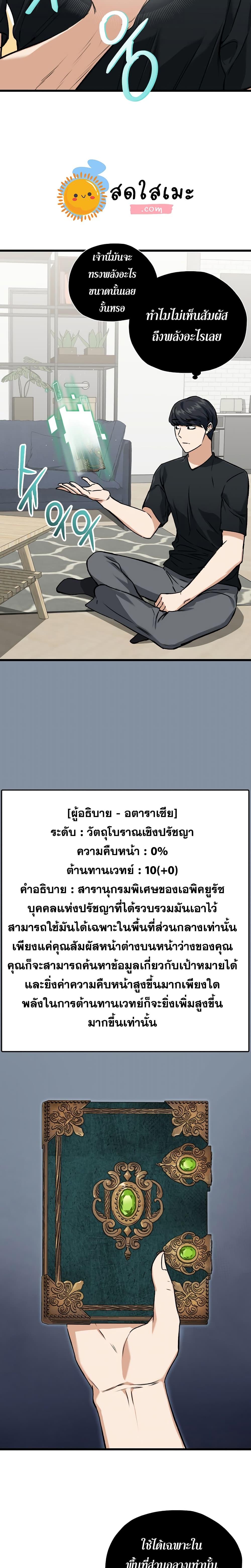 หน้า 2