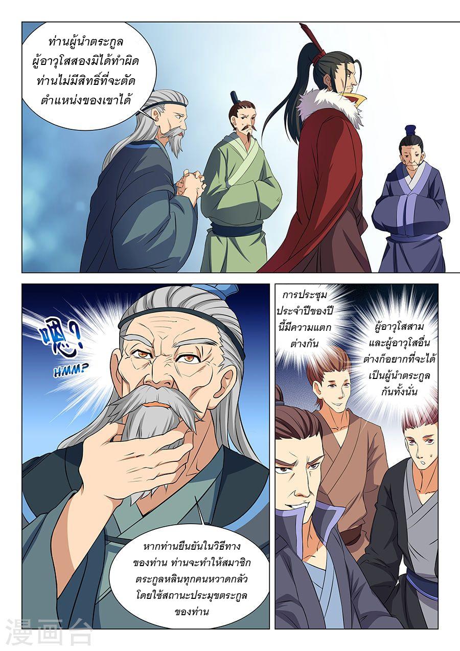 หน้า 2