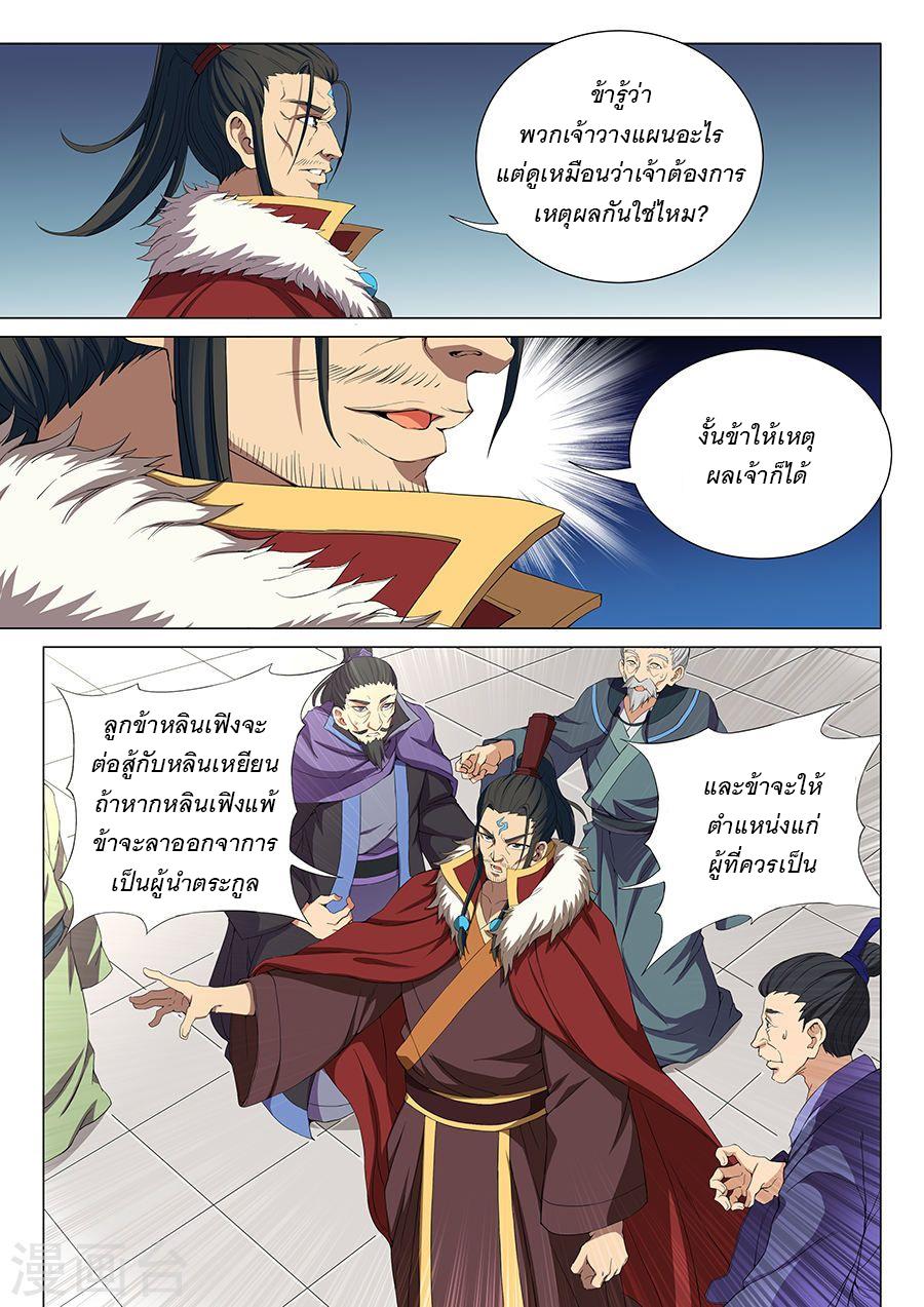 หน้า 3