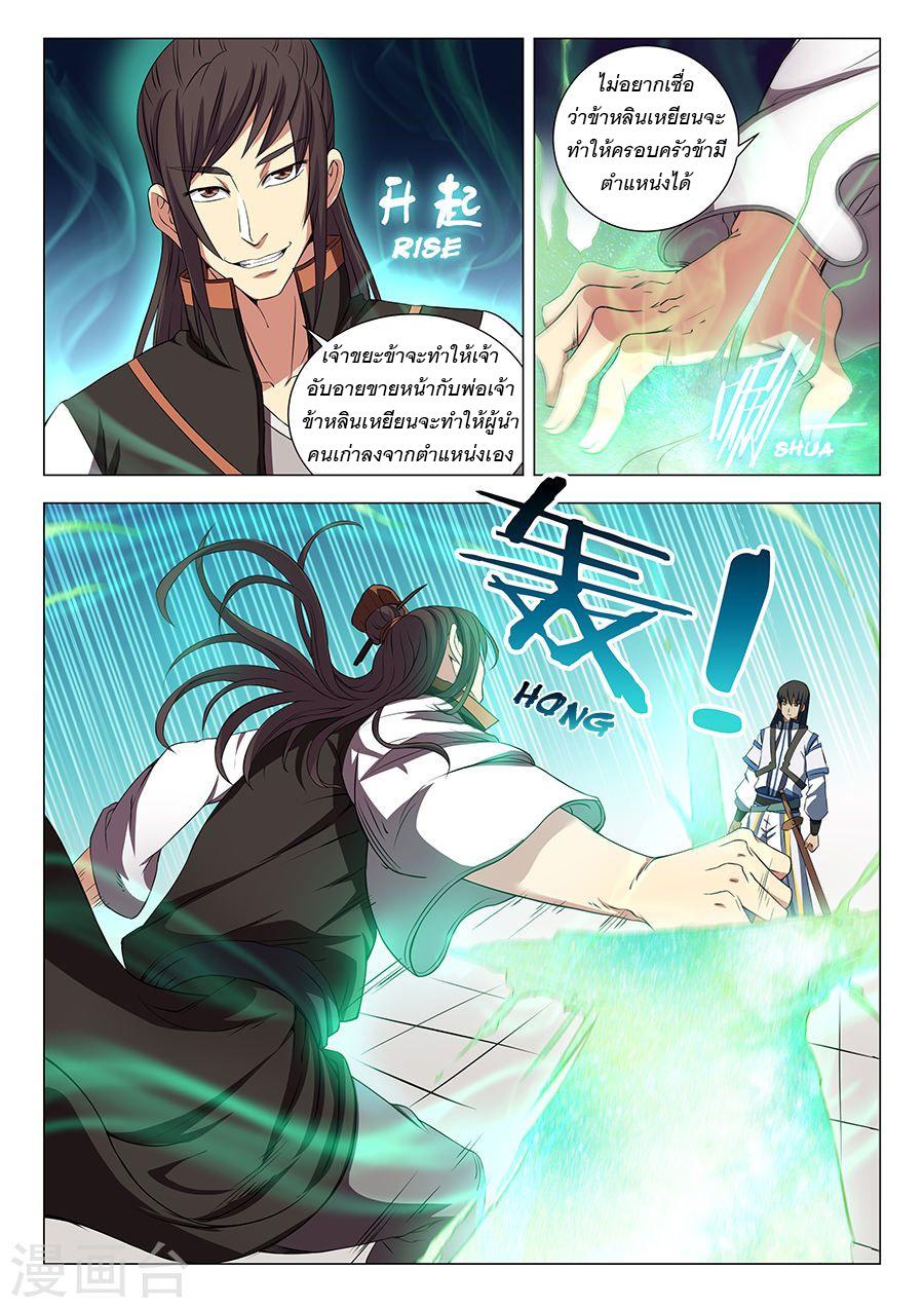 หน้า 6