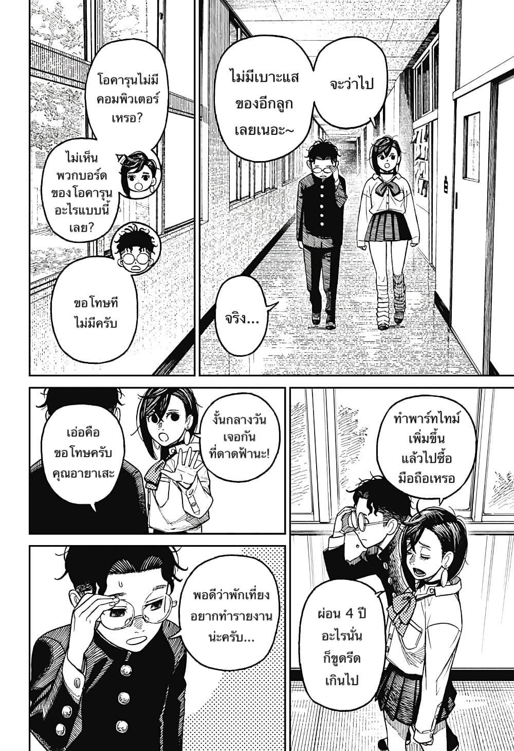 หน้า 14