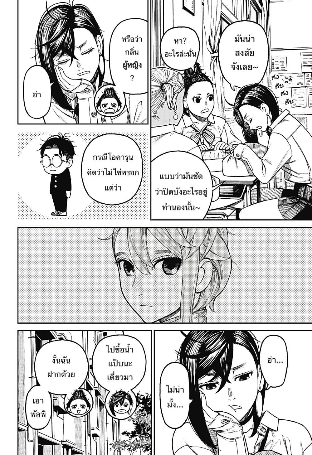 หน้า 16