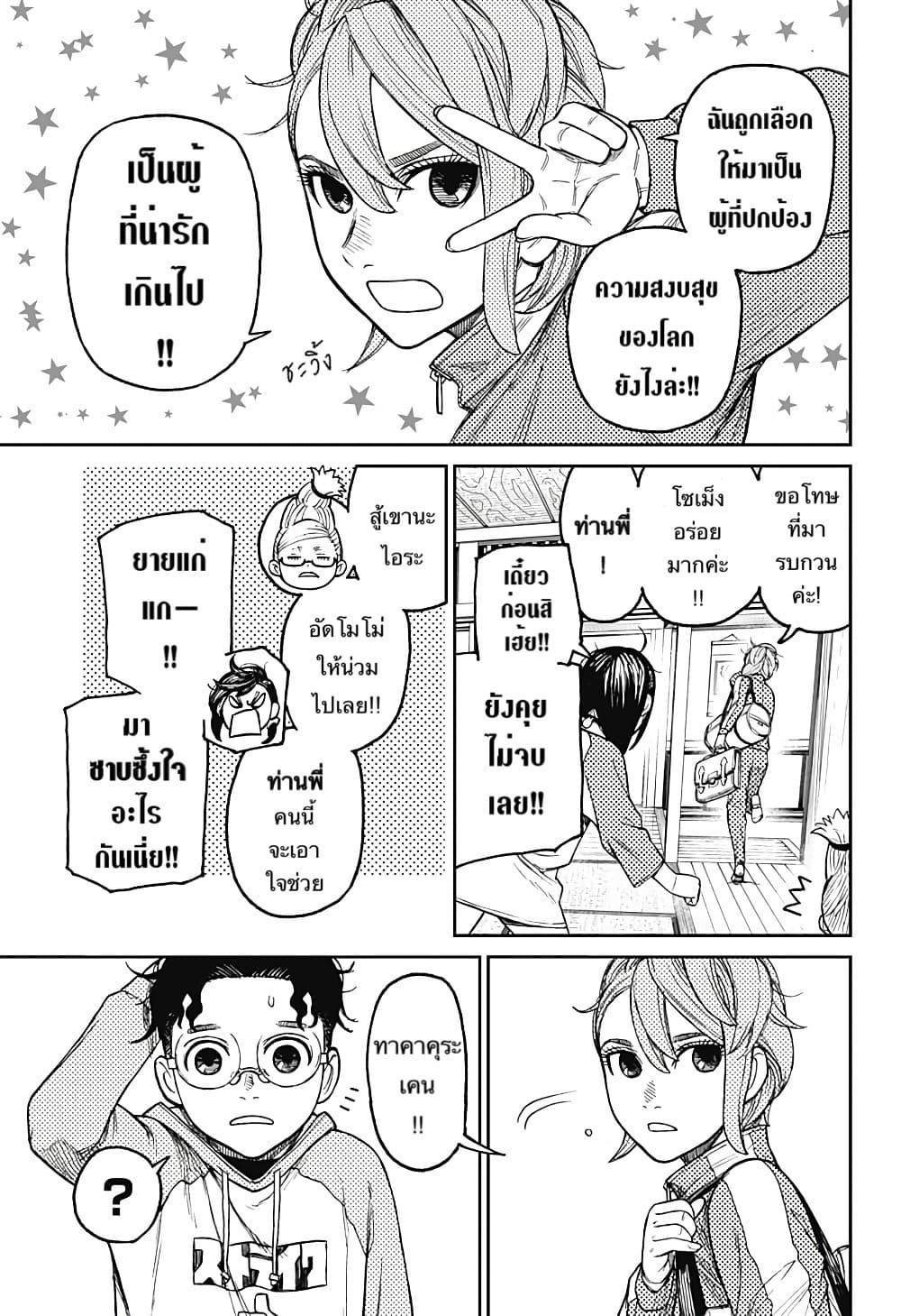 หน้า 7