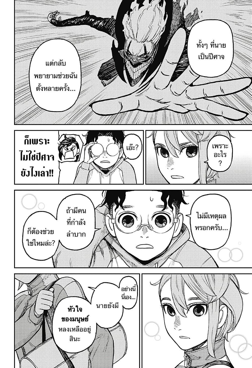 หน้า 8