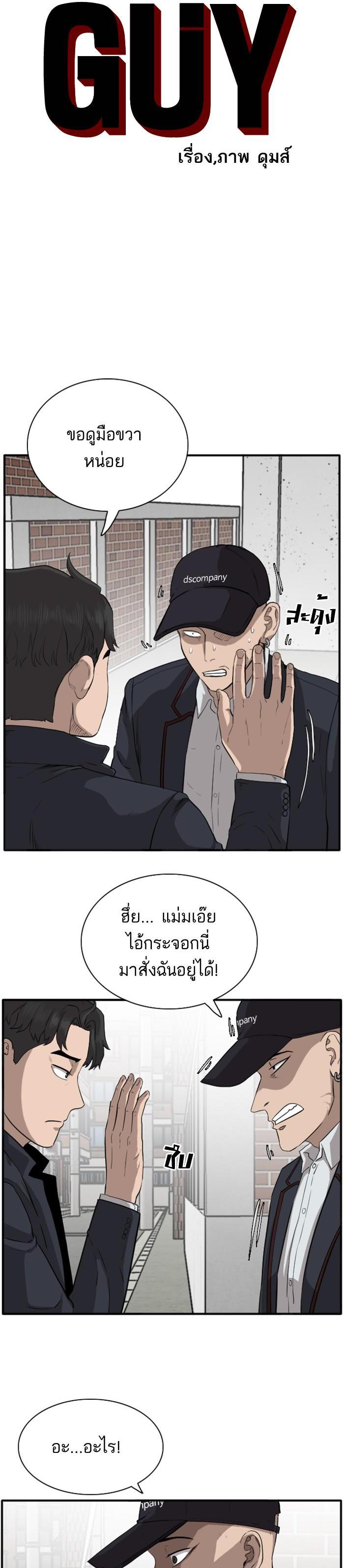 หน้า 2