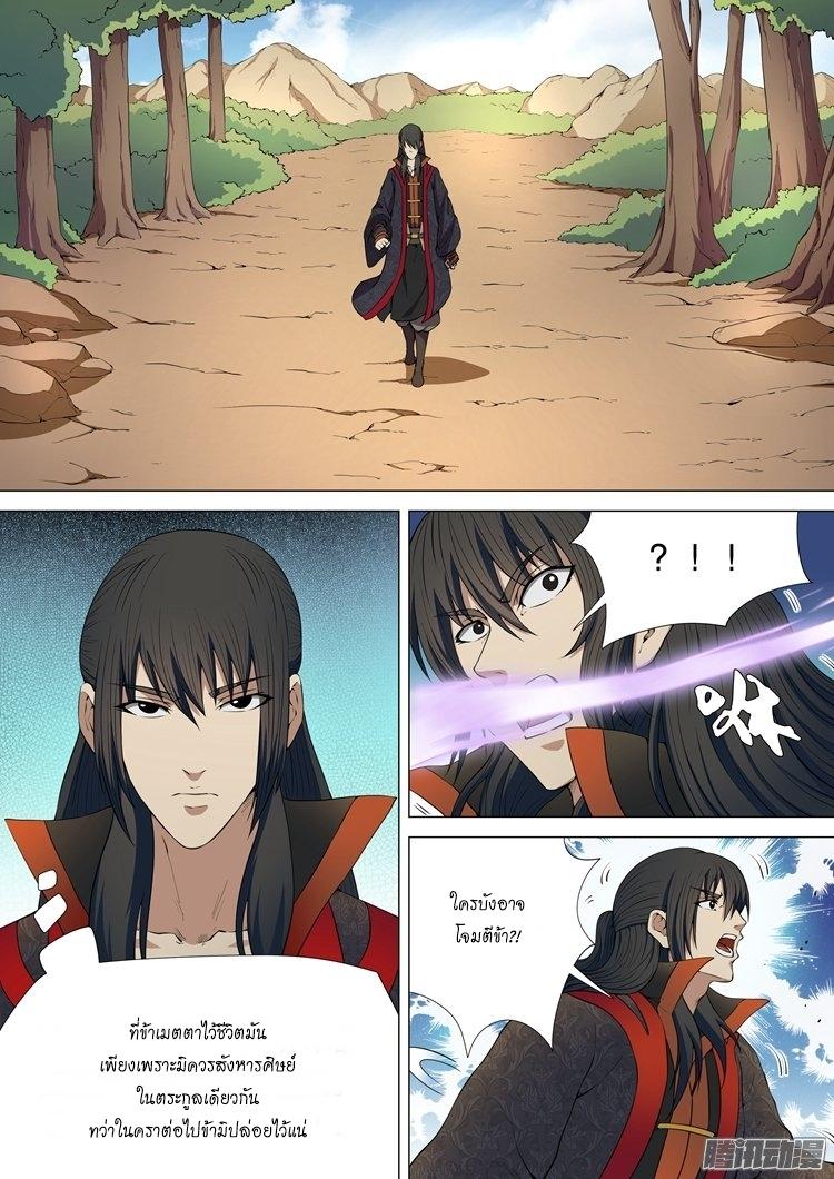 หน้า 2