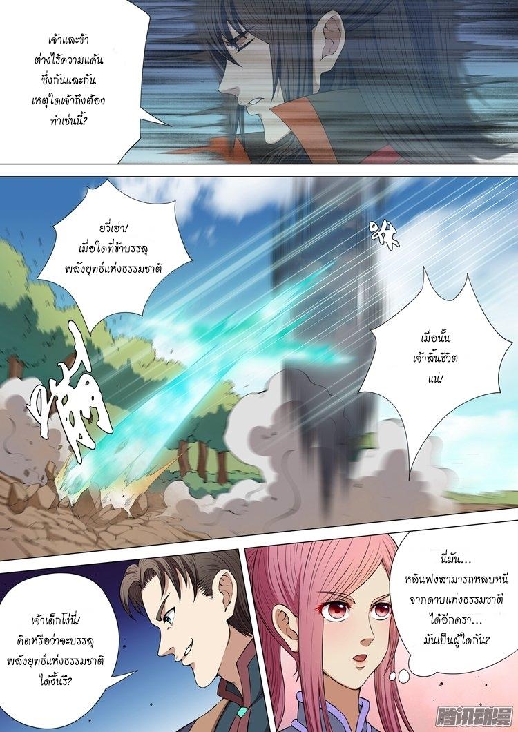 หน้า 8