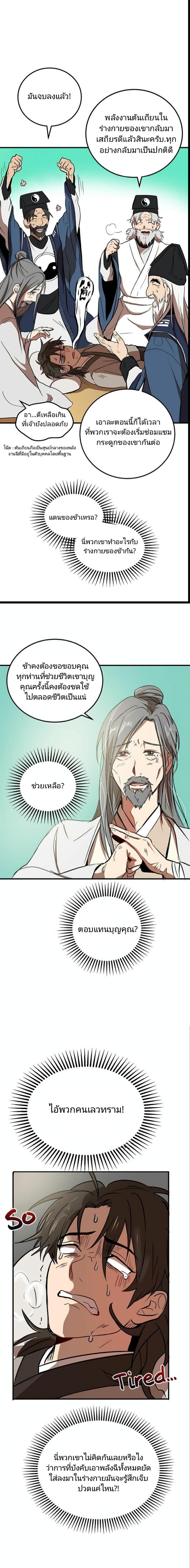 หน้า 9
