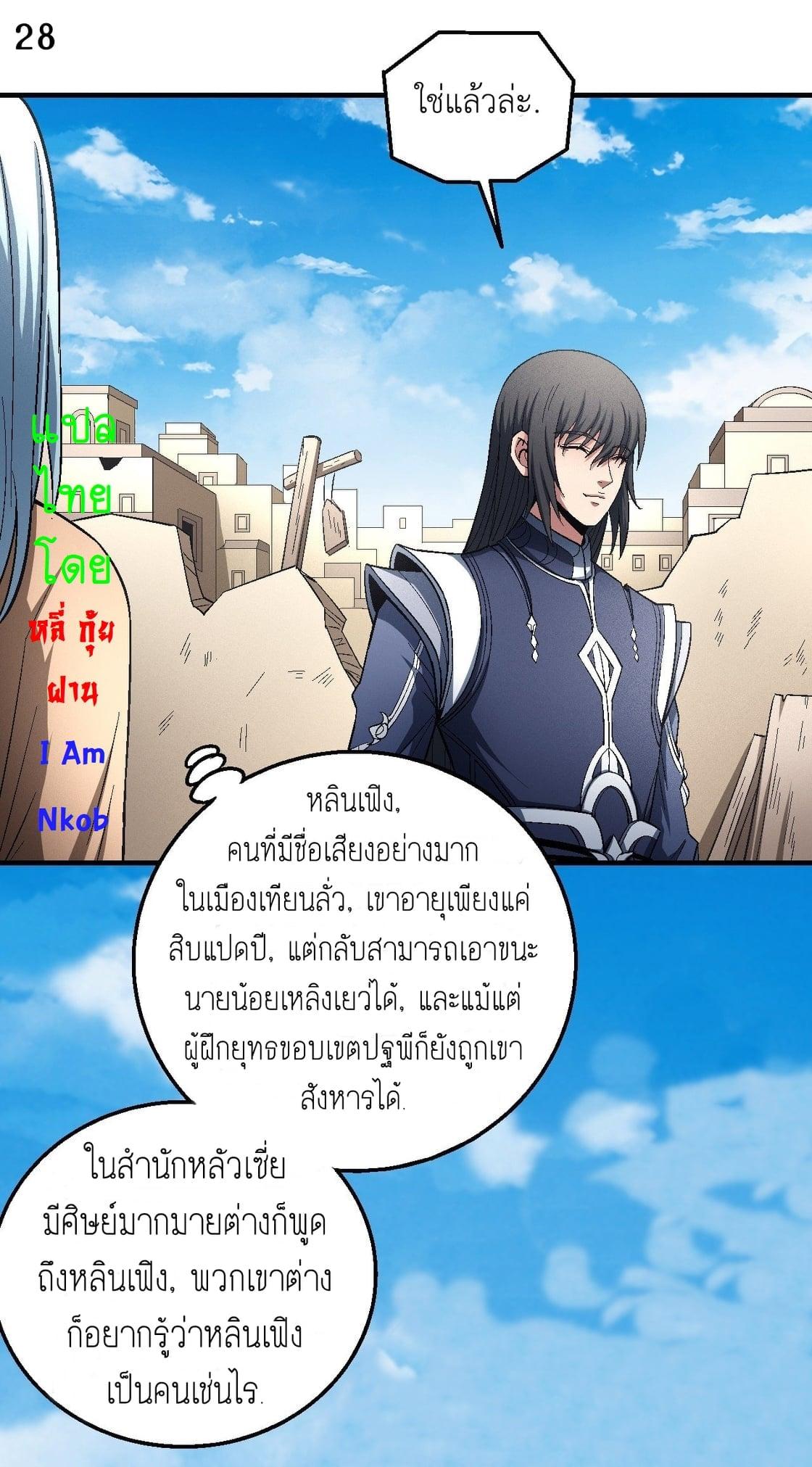 หน้า 29