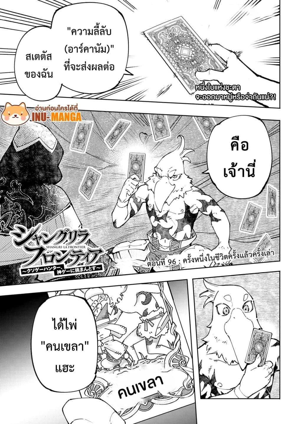 หน้า 2