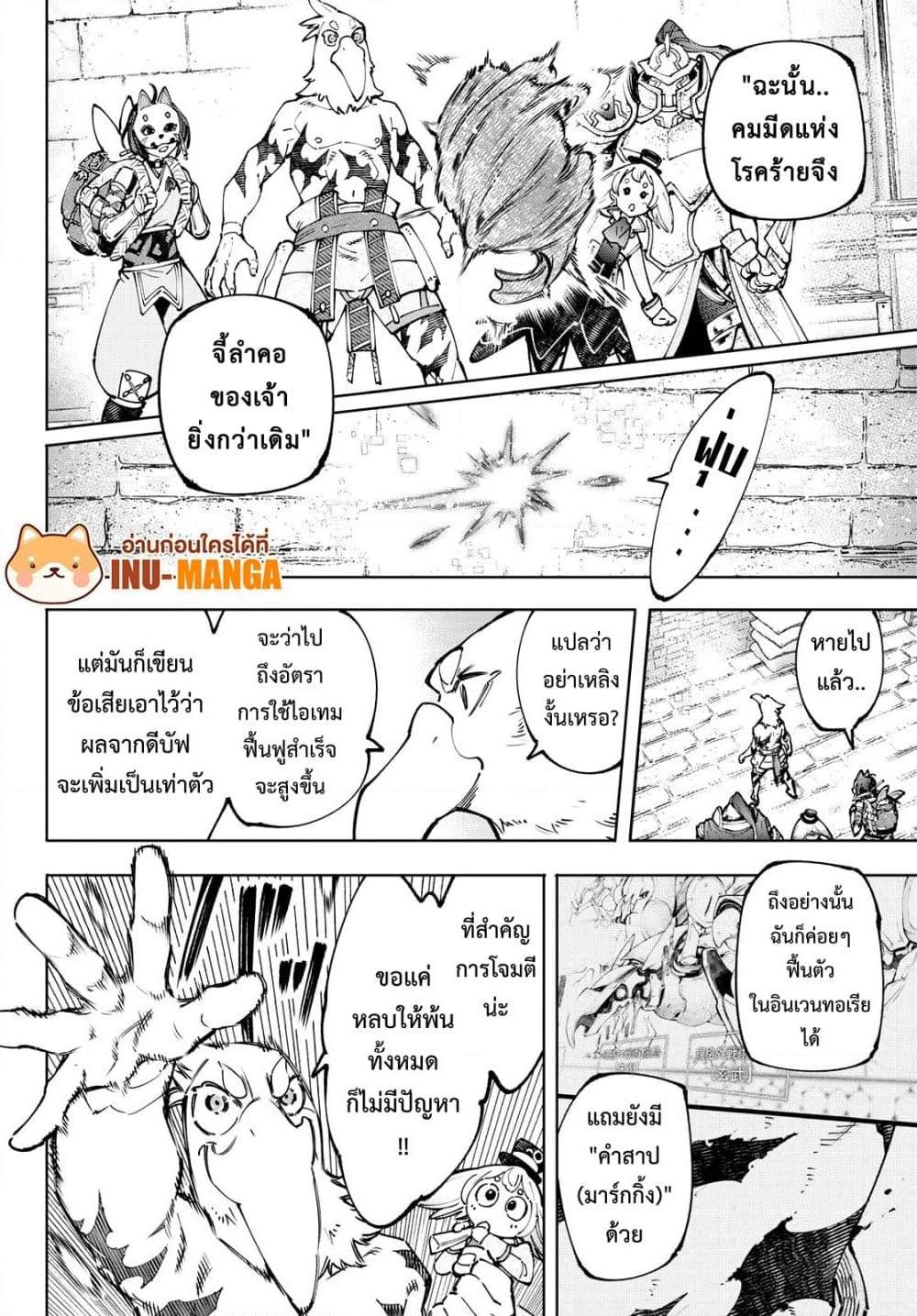 หน้า 7