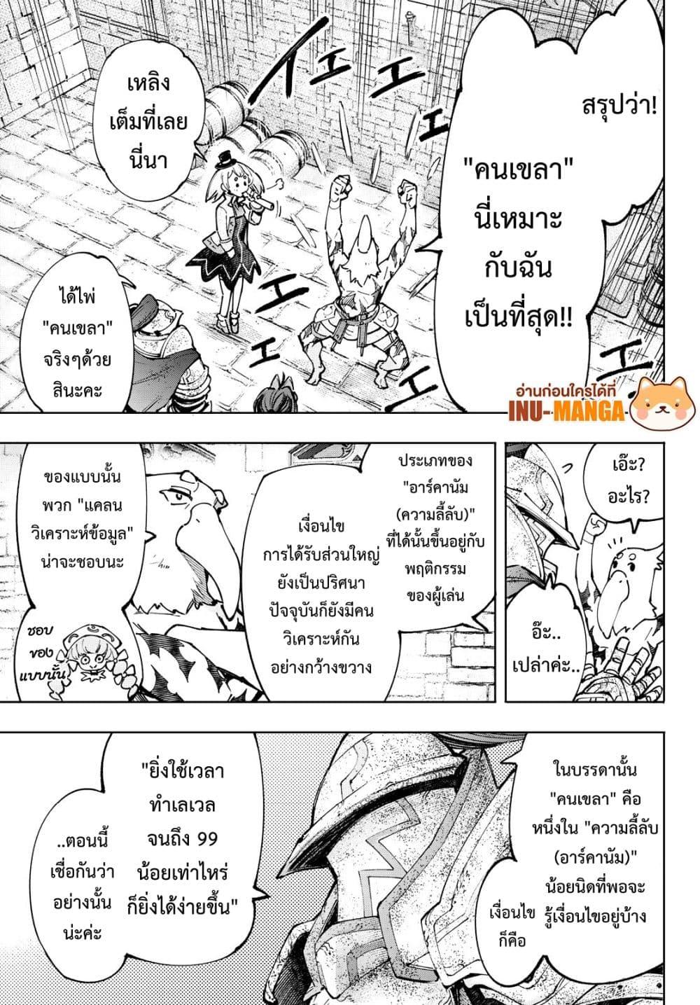 หน้า 8
