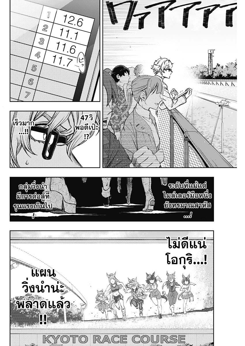 หน้า 2