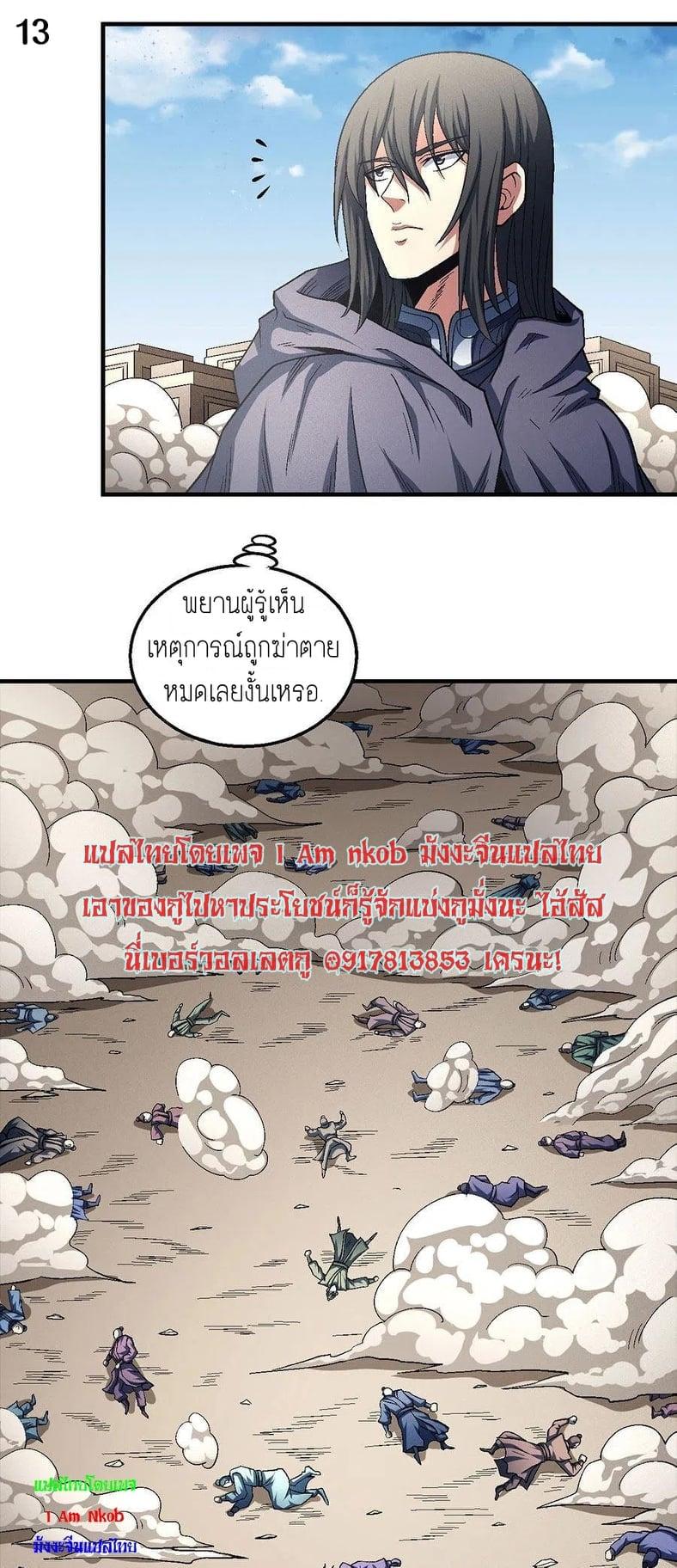 หน้า 14