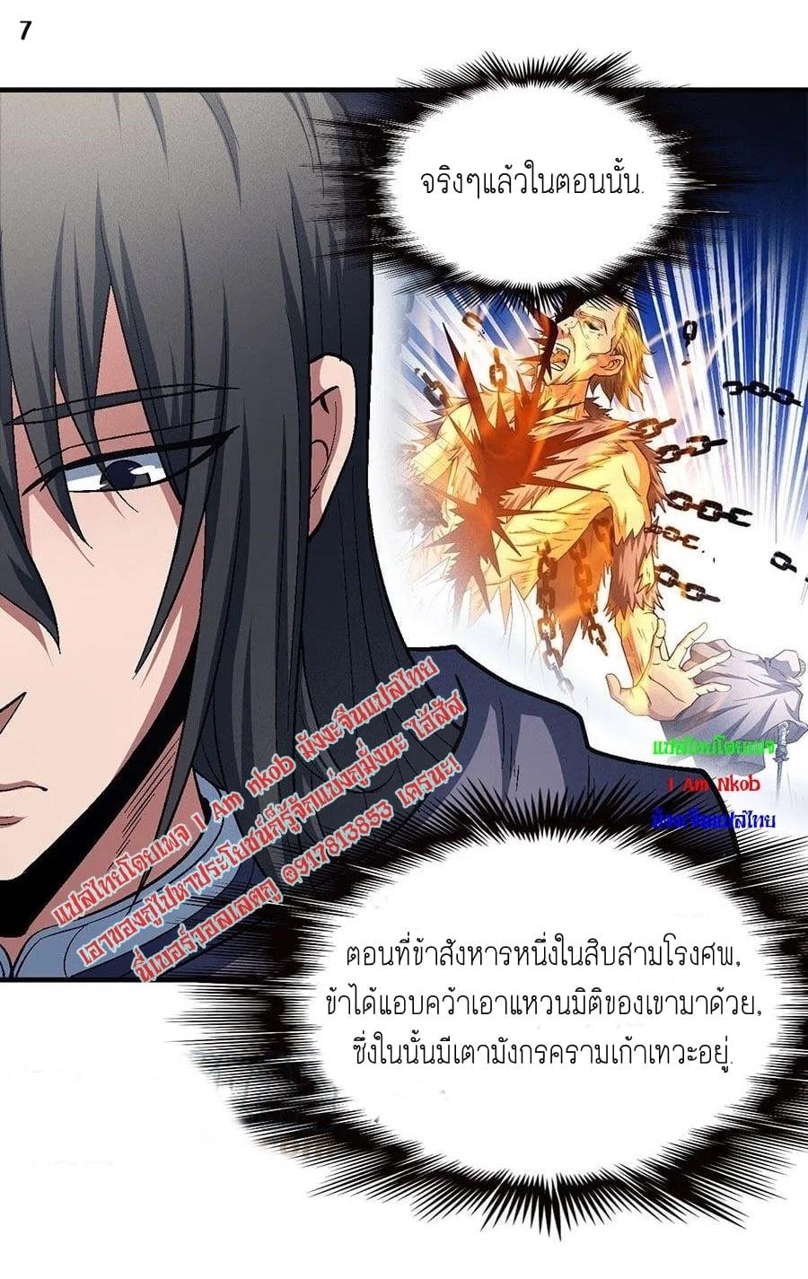 หน้า 8